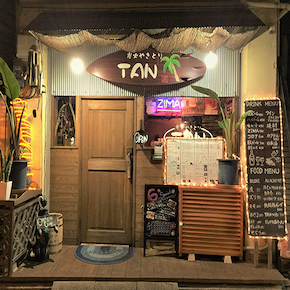 炭火やきとり　TAN