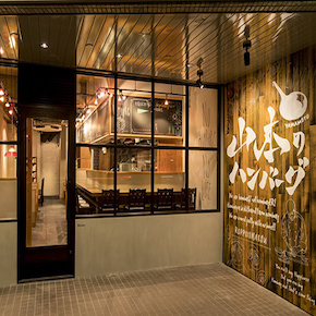 山本のハンバーグ　六本松店