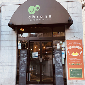 chrono（クロノ）