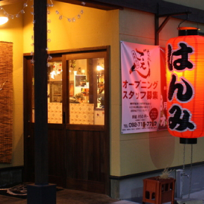 大衆酒場　六本松ごえん