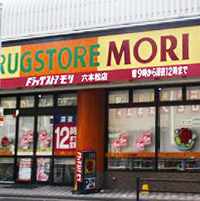 ドラッグストアモリ