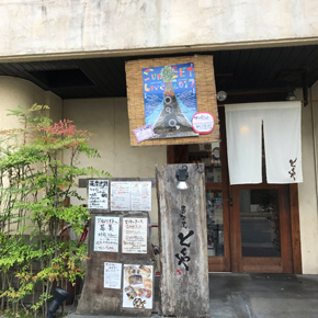 居酒屋　とくや