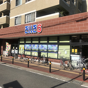 エルロク　六本松店