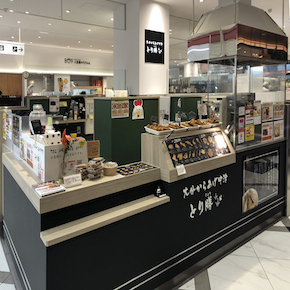 とり勝　六本松店