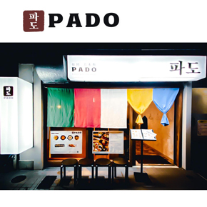 韓国料理PADO