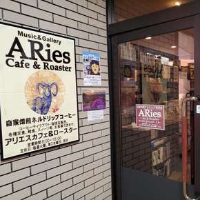 アリエスカフェ&ロースター