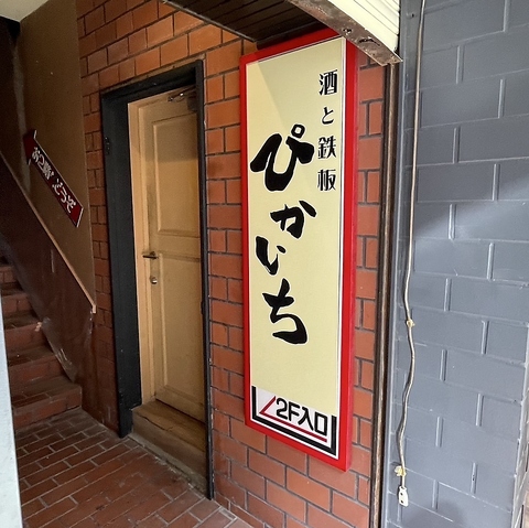 六本松ぴかいち